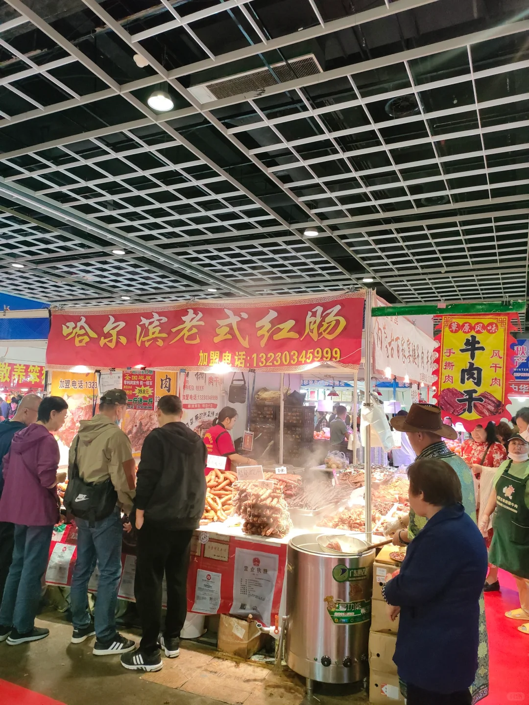 新庄国展中心食品展销会又开始了！