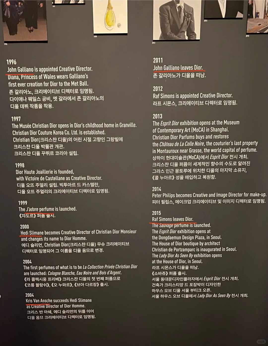 路过首尔第二个不容错过的展： 迪奥展