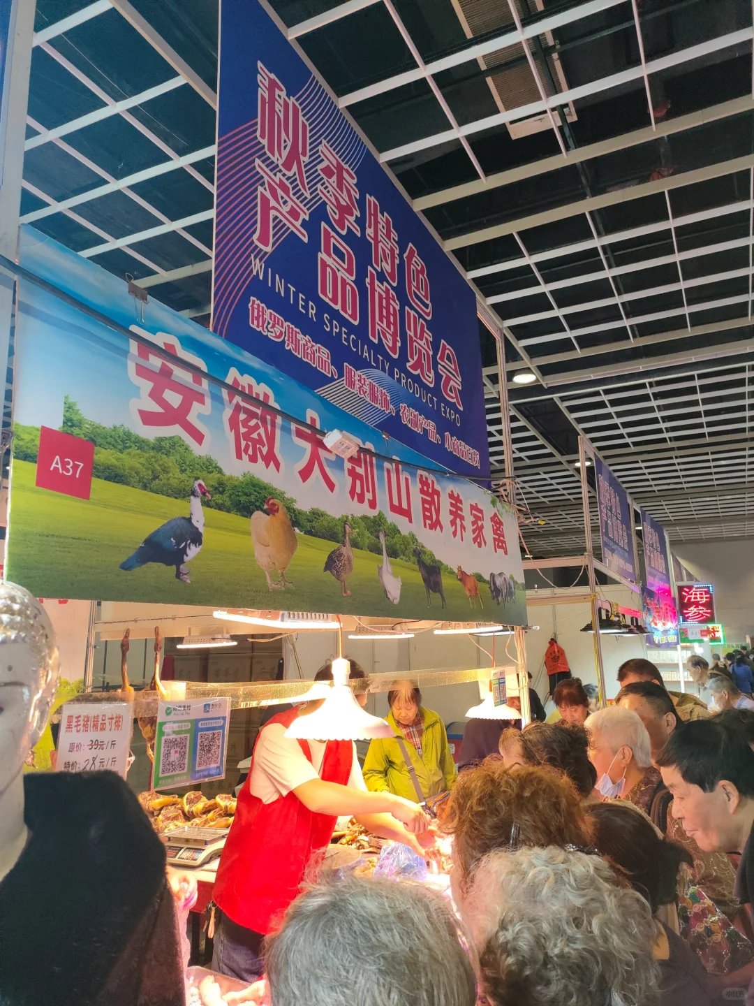 新庄国展中心食品展销会又开始了！