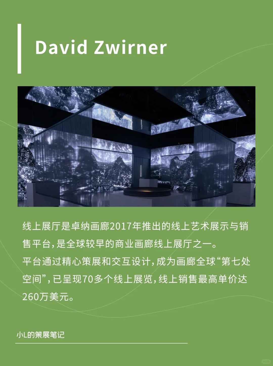 策展必看｜8个线上美术馆大总结