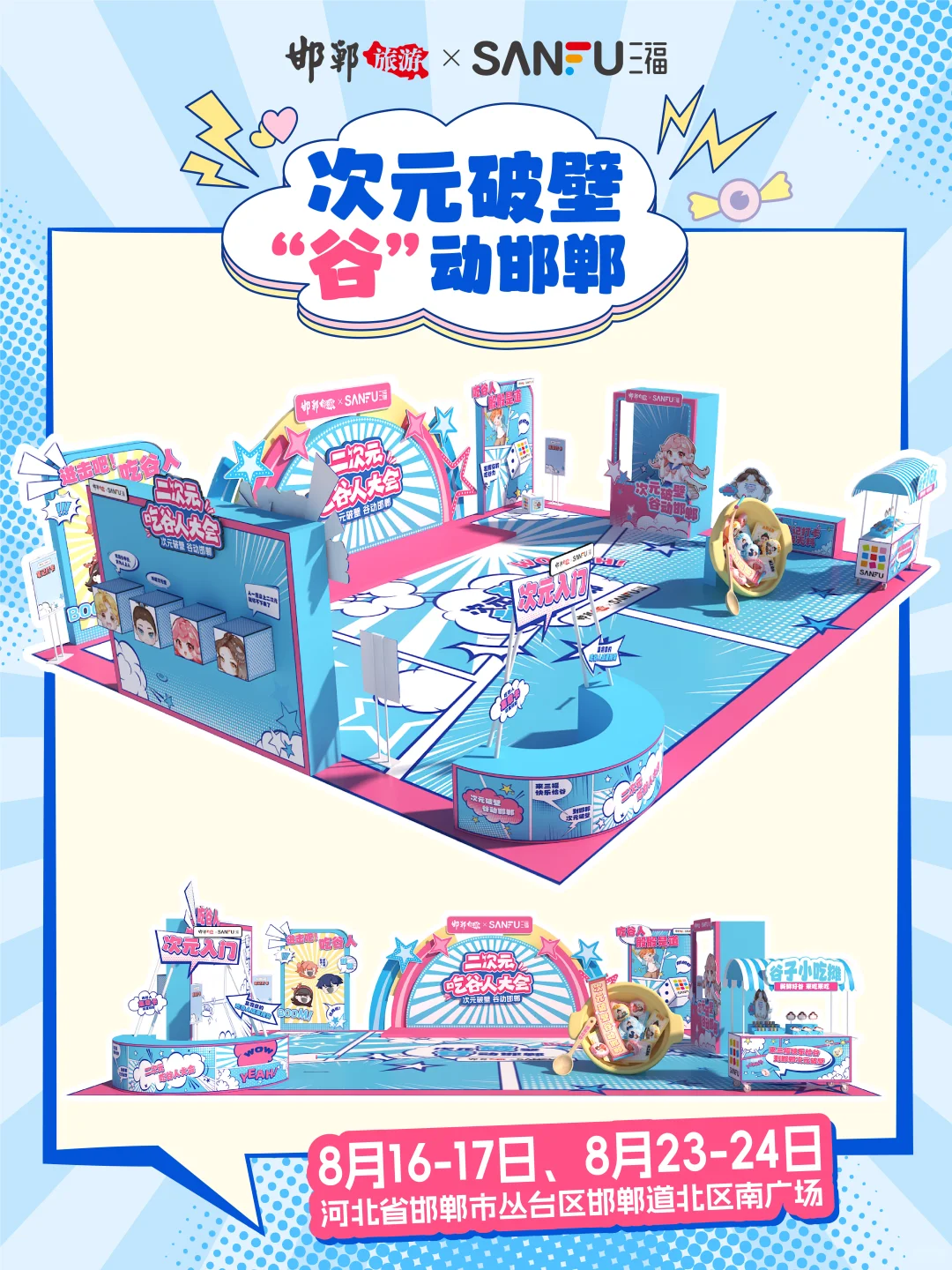 吃谷人大会来啦！打开你的正确吃谷方式