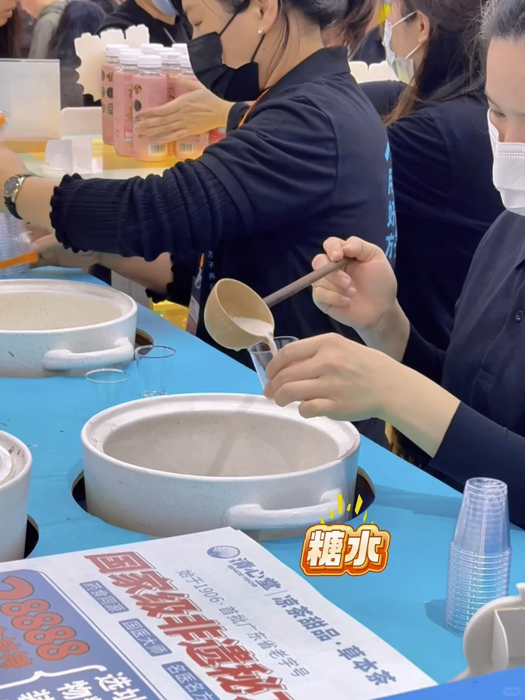 2025广州美食展来啦❗8.15日开始来试吃试喝～