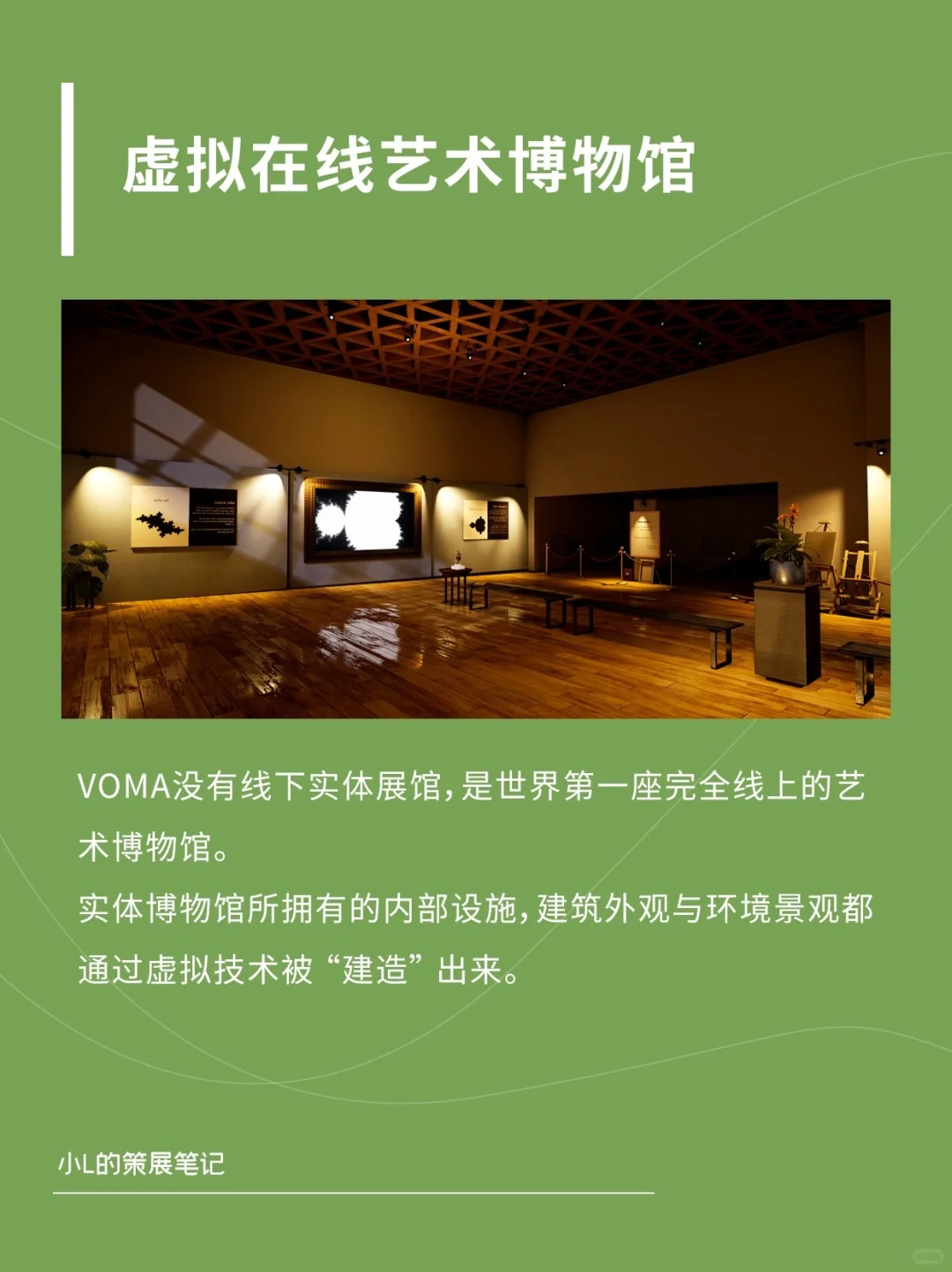 策展必看｜8个线上美术馆大总结