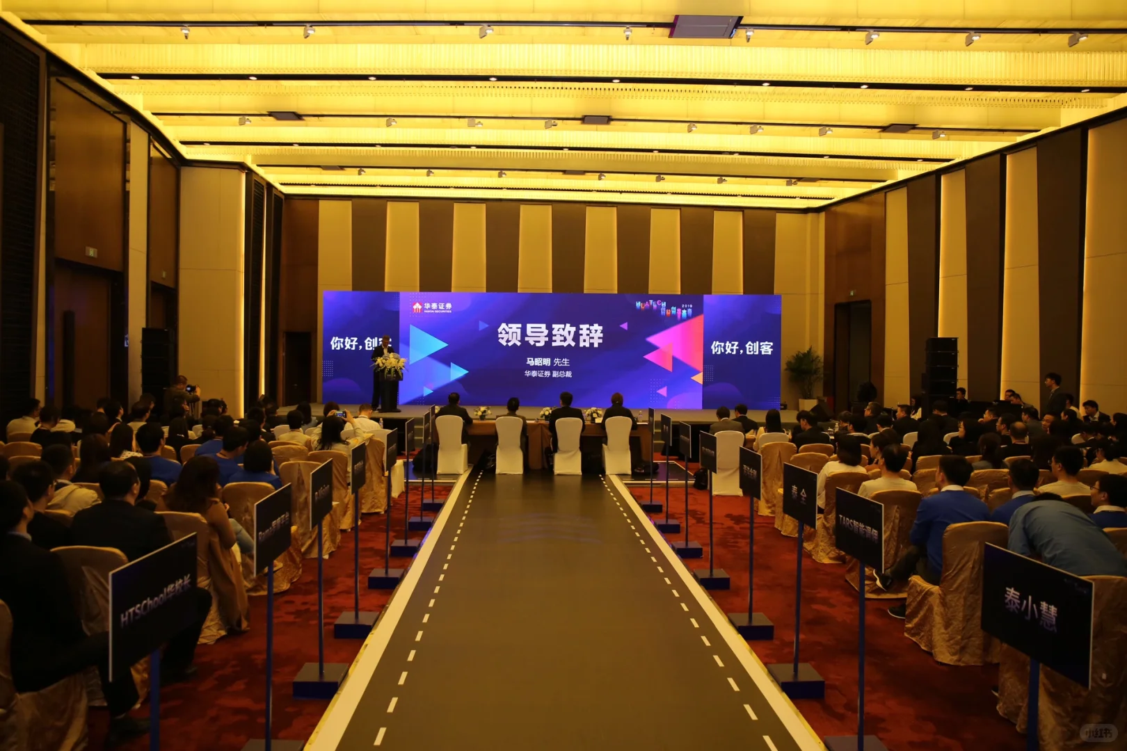 展会活动策划全流程SOP，赶紧码住！！！