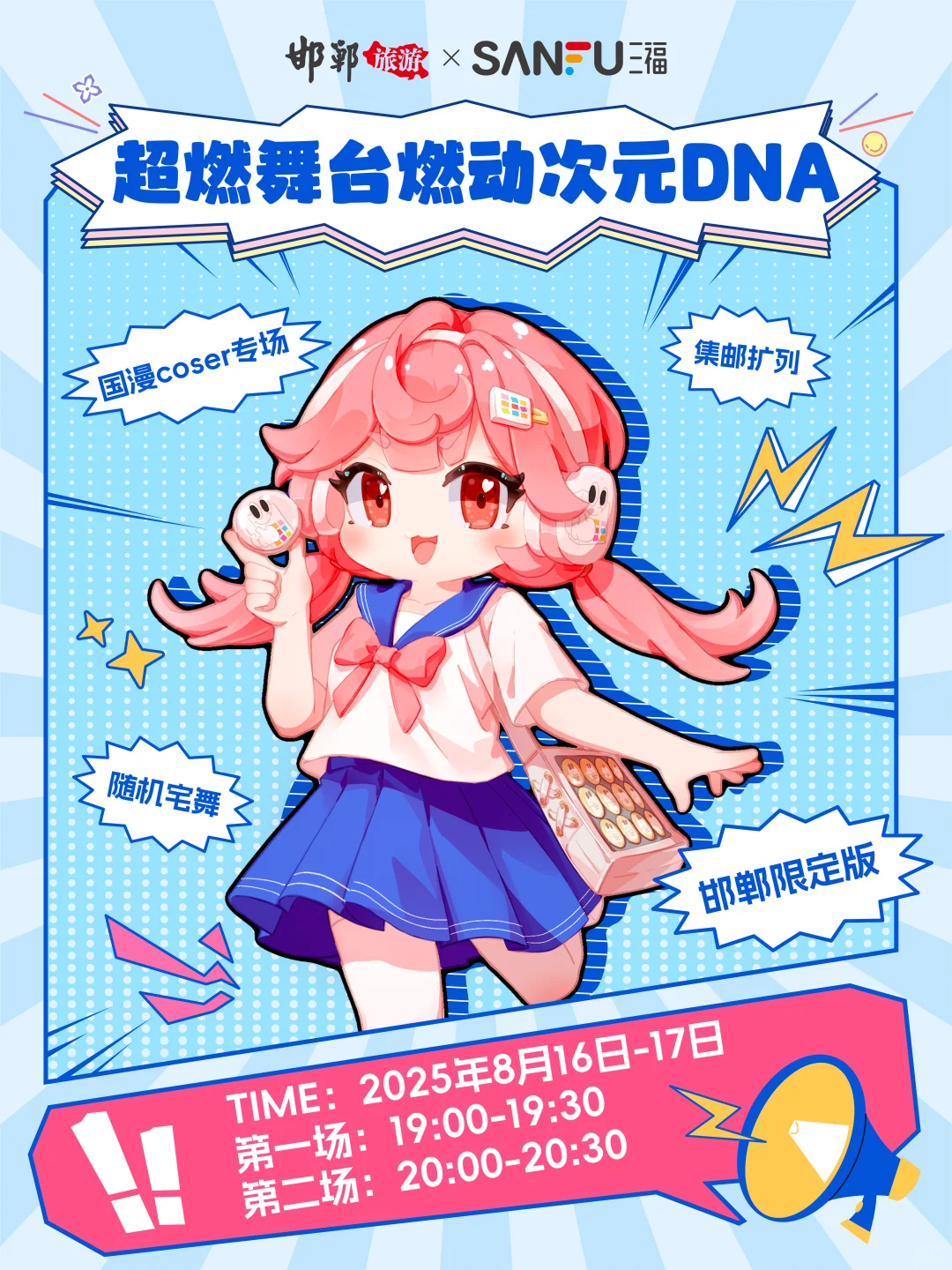 吃谷人大会来啦！打开你的正确吃谷方式