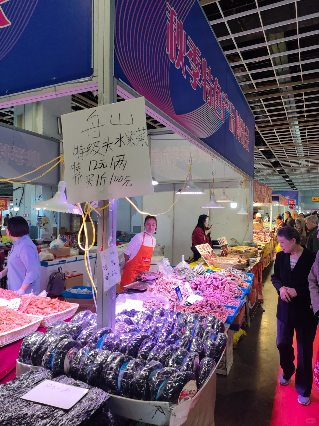 新庄国展中心食品展销会又开始了！