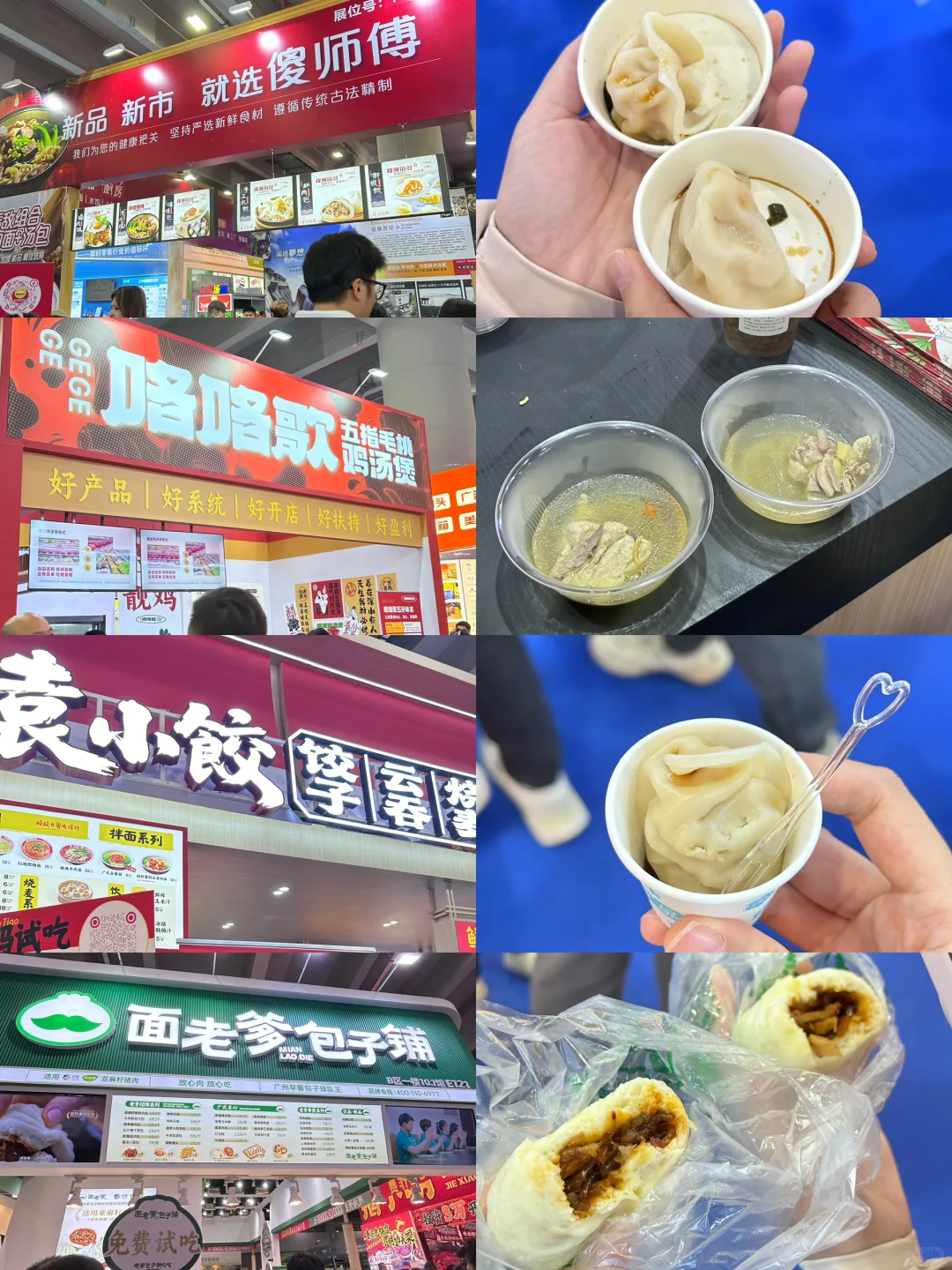 广交会展打卡记录贴！