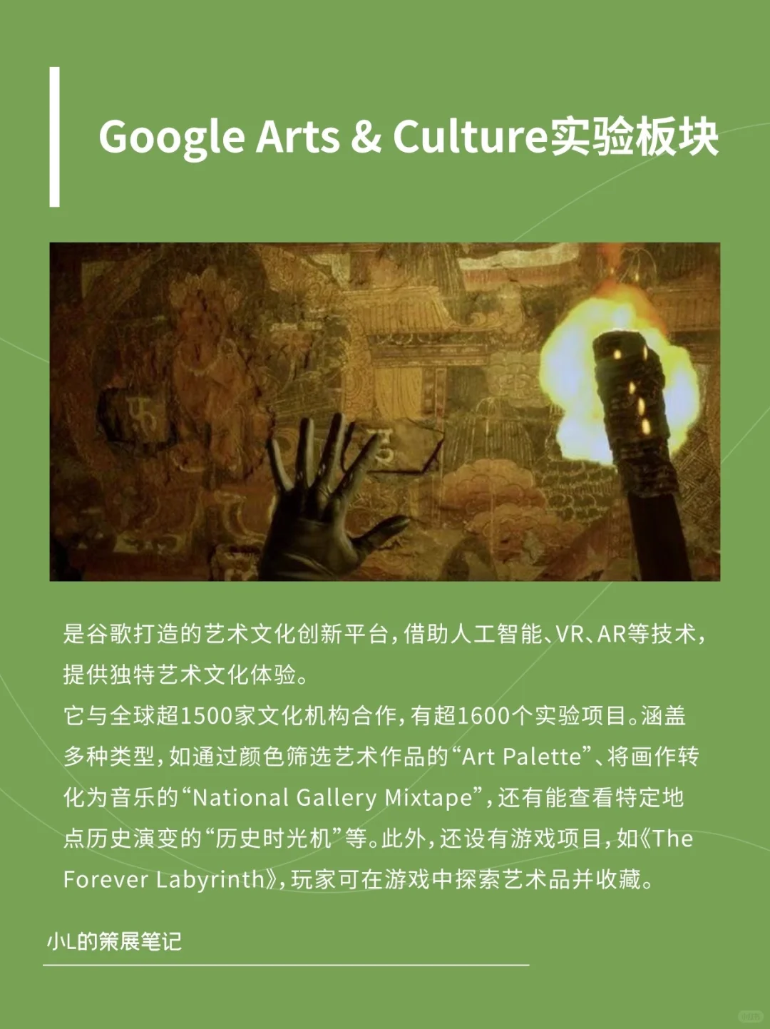 策展必看｜8个线上美术馆大总结