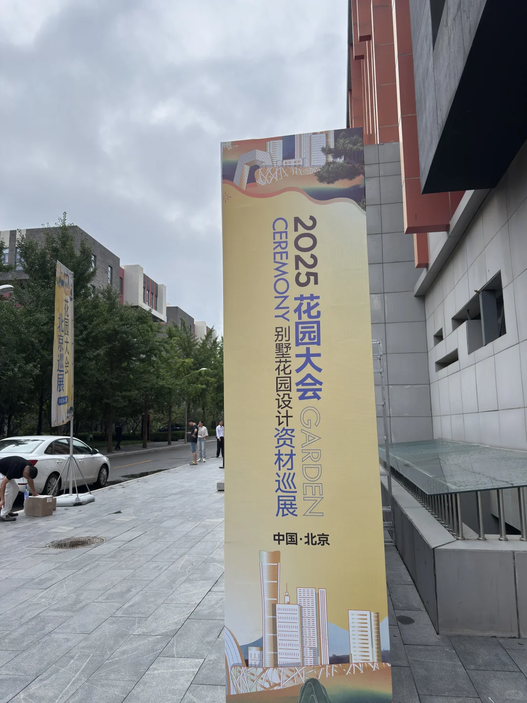 北京2025花园大会别墅花园设计展不值得