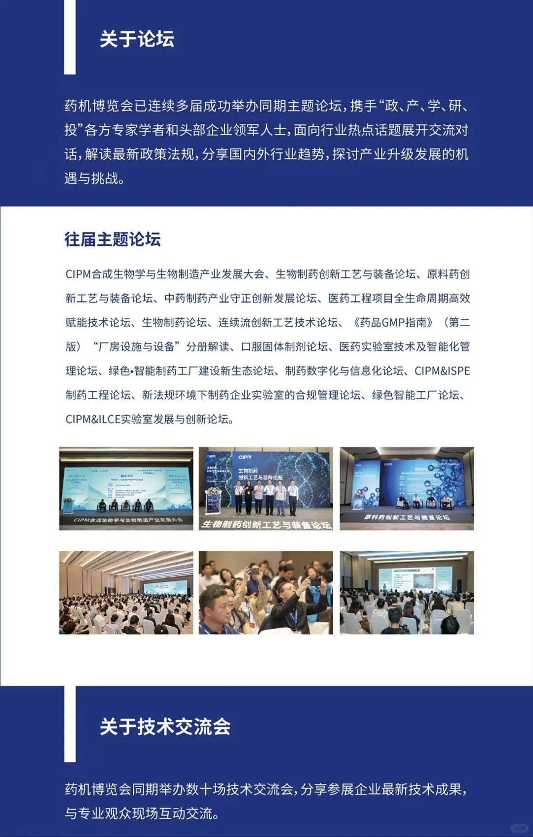 全国制药机械展-招专业观众啦！锁定重庆！