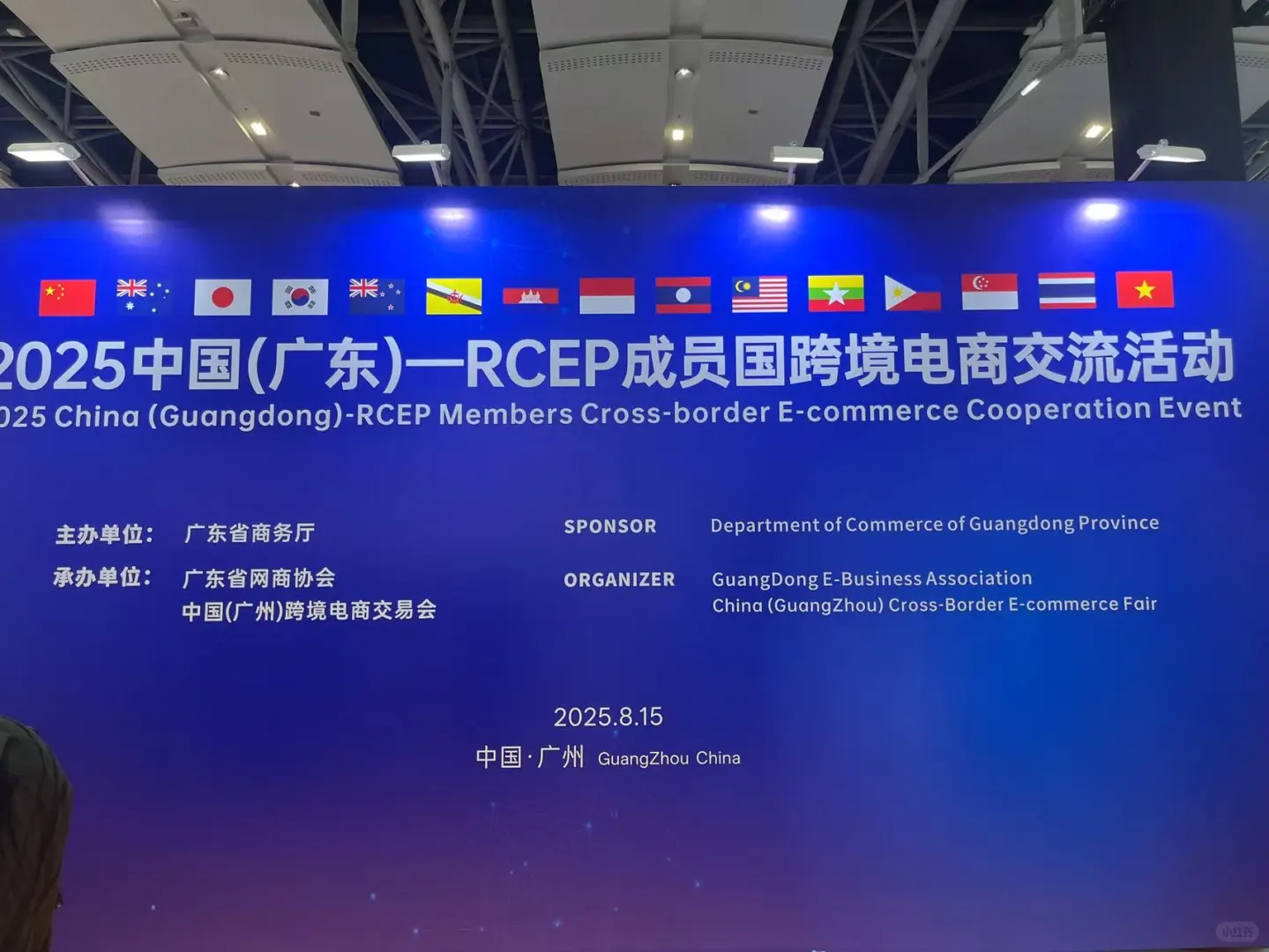 广交会的跨境电商交易会太好逛啦！