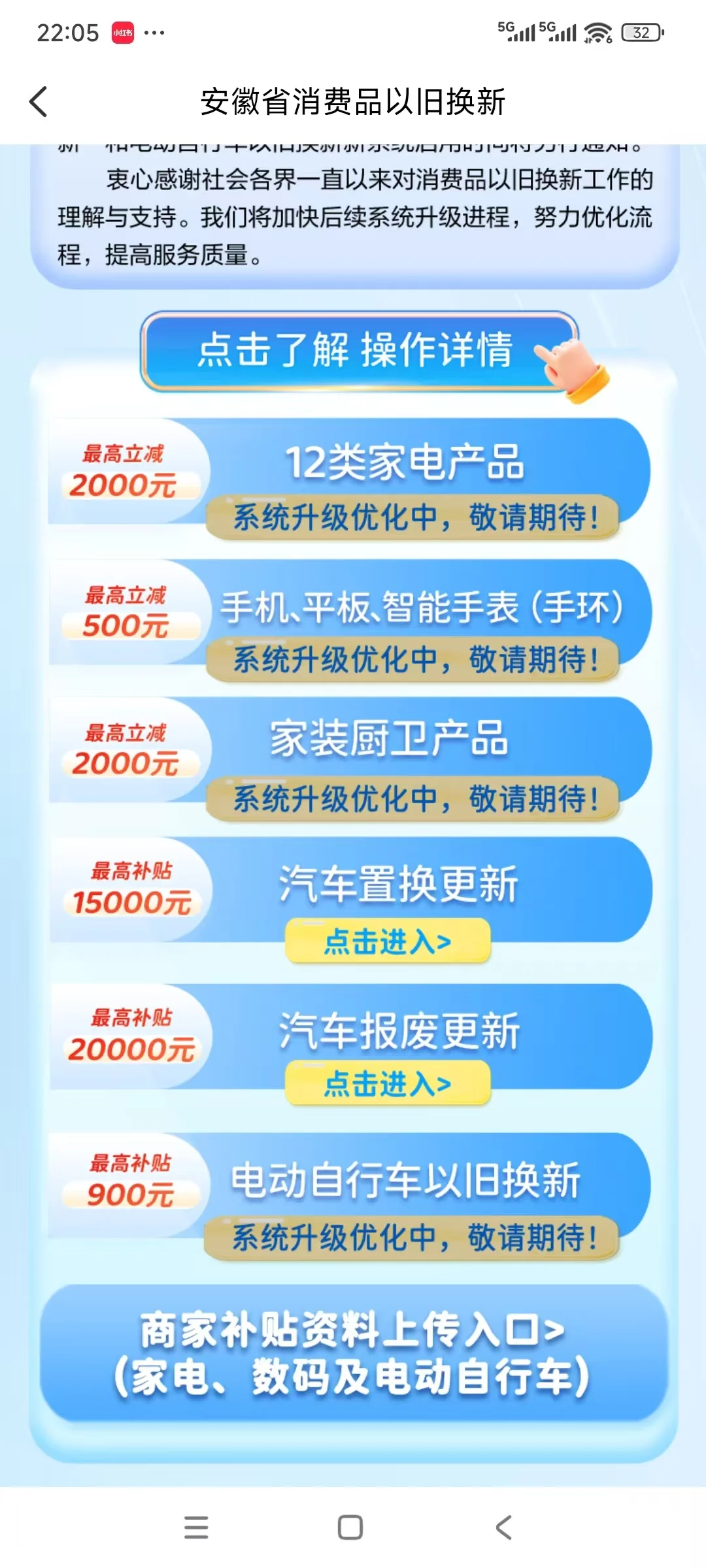 安徽国补，记得报名哦