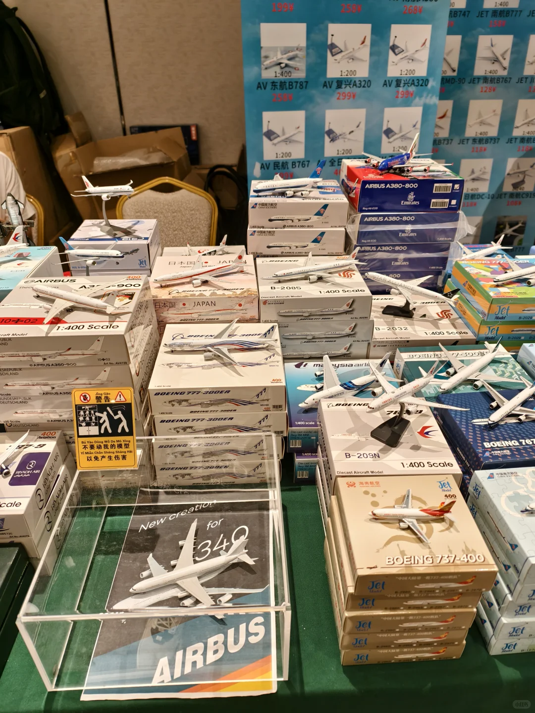 上海模型展销会最后一天！速来！