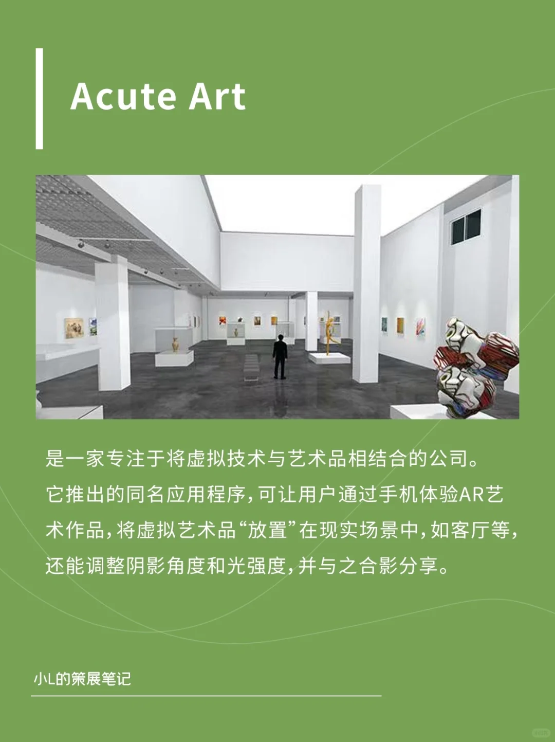 策展必看｜8个线上美术馆大总结