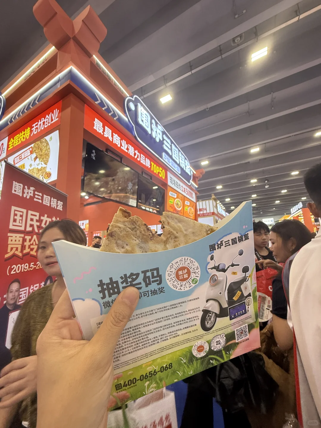 琶洲会展美食展人太多了！别来了