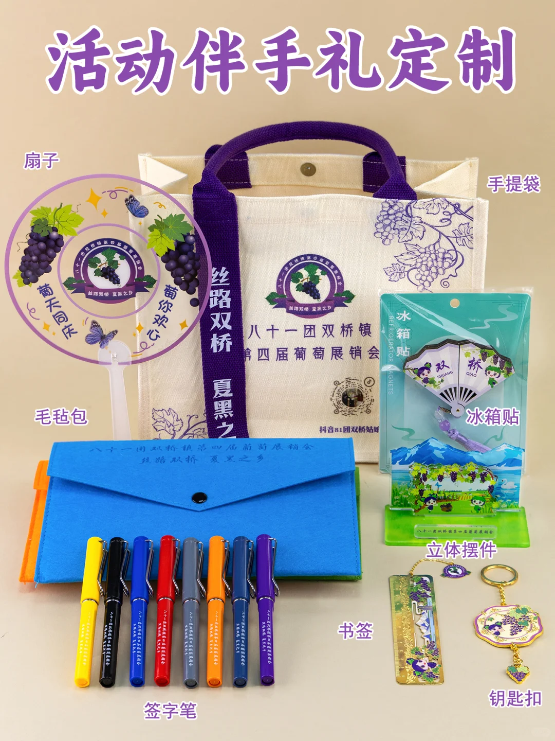 展销会伴手礼爆单啦！举办方快来抄作业！