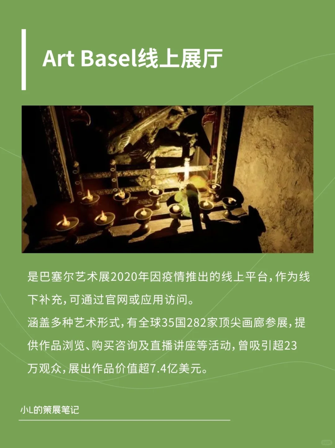 策展必看｜8个线上美术馆大总结