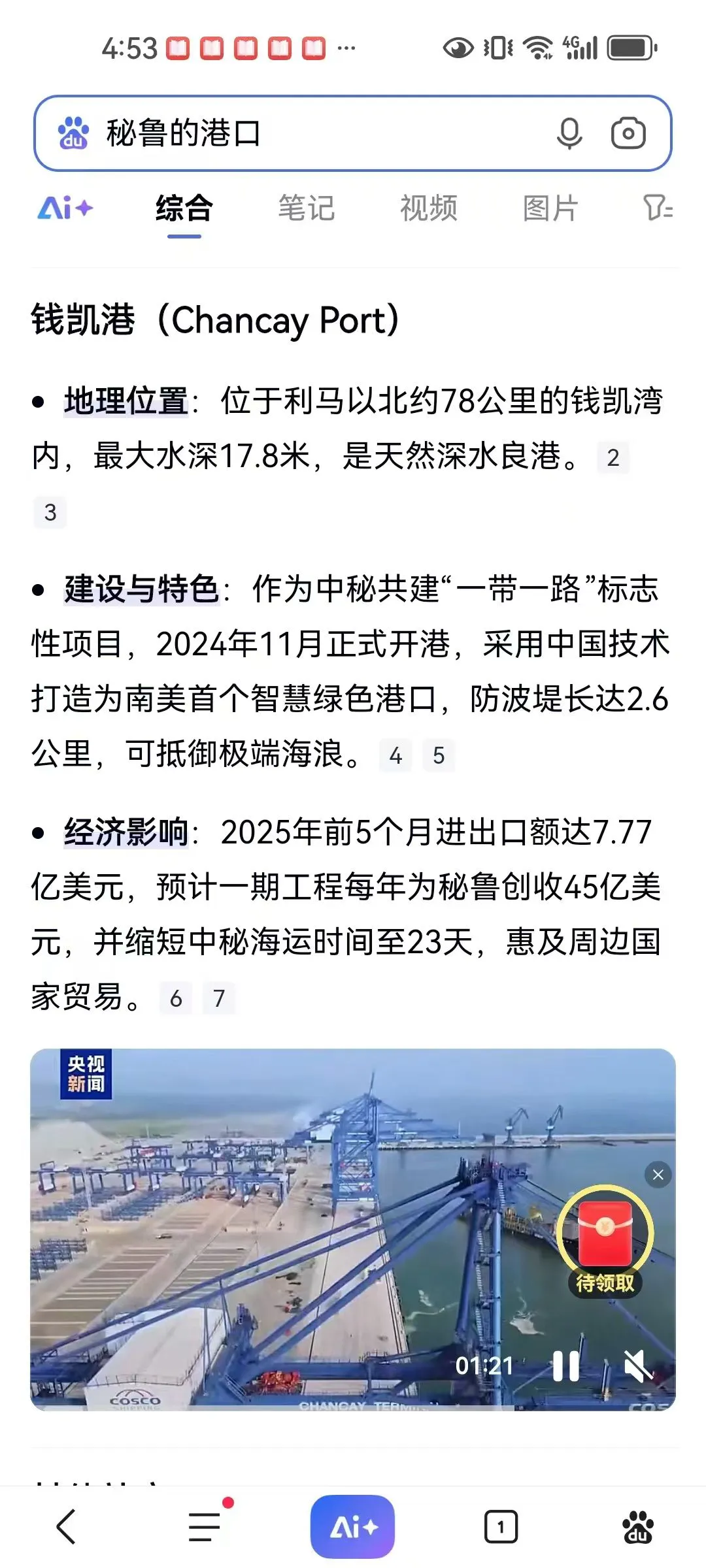8.14北京招商会1