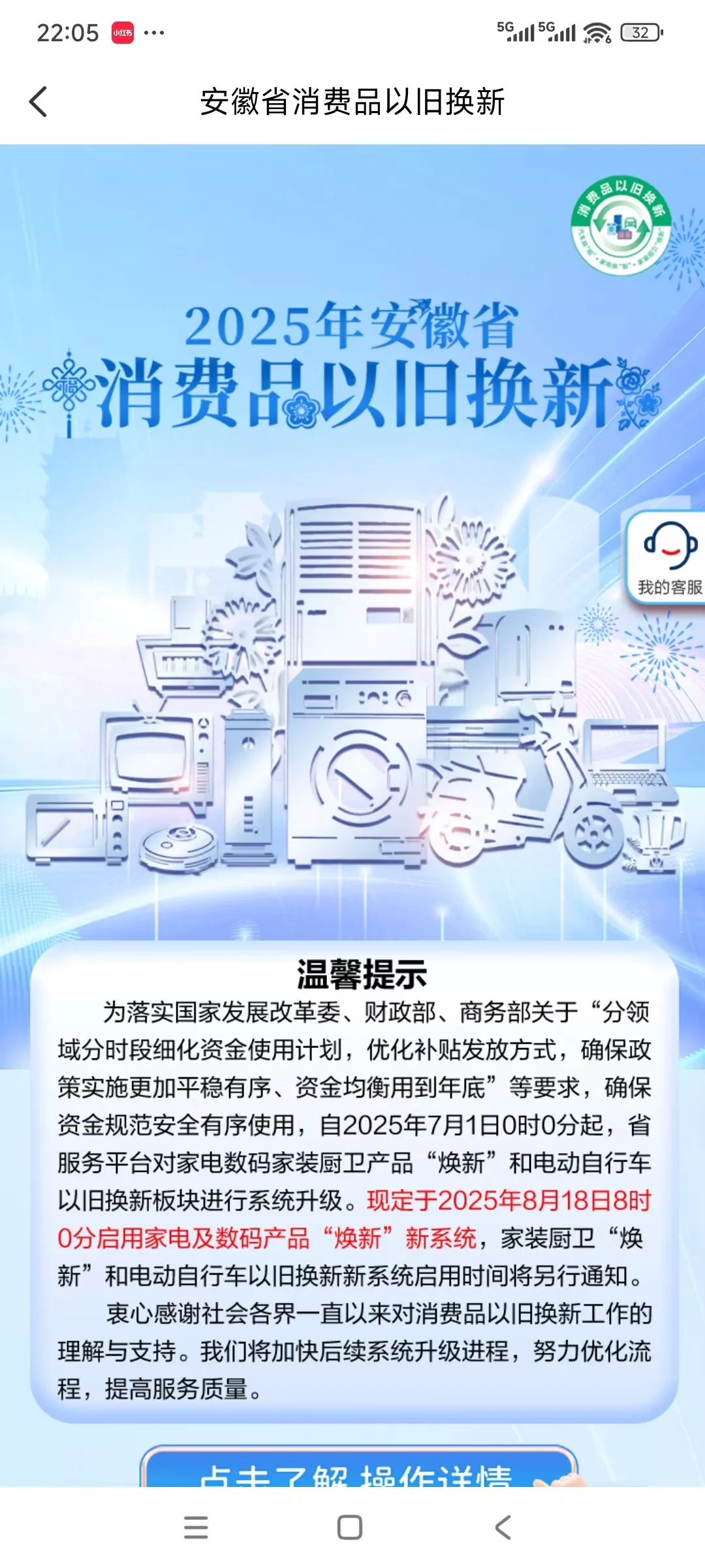 安徽国补，记得报名哦