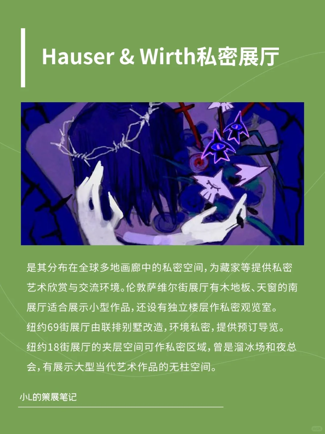 策展必看｜8个线上美术馆大总结