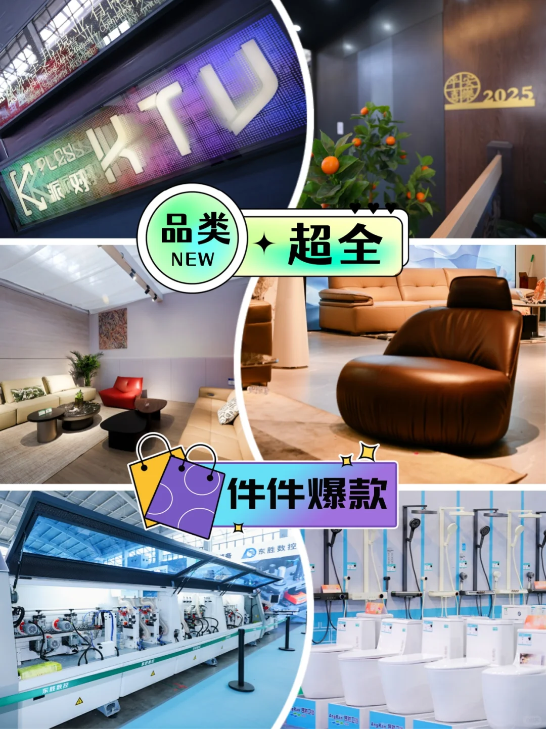 家居人必看！沈阳家博会秋展，错过再等一年