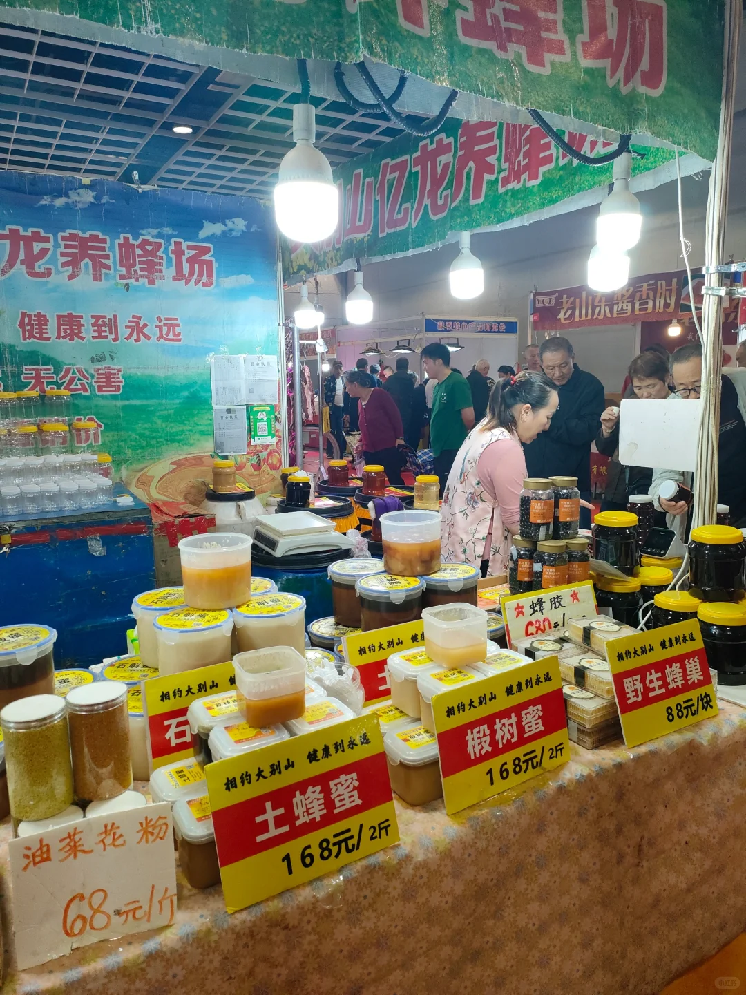 新庄国展中心食品展销会又开始了！
