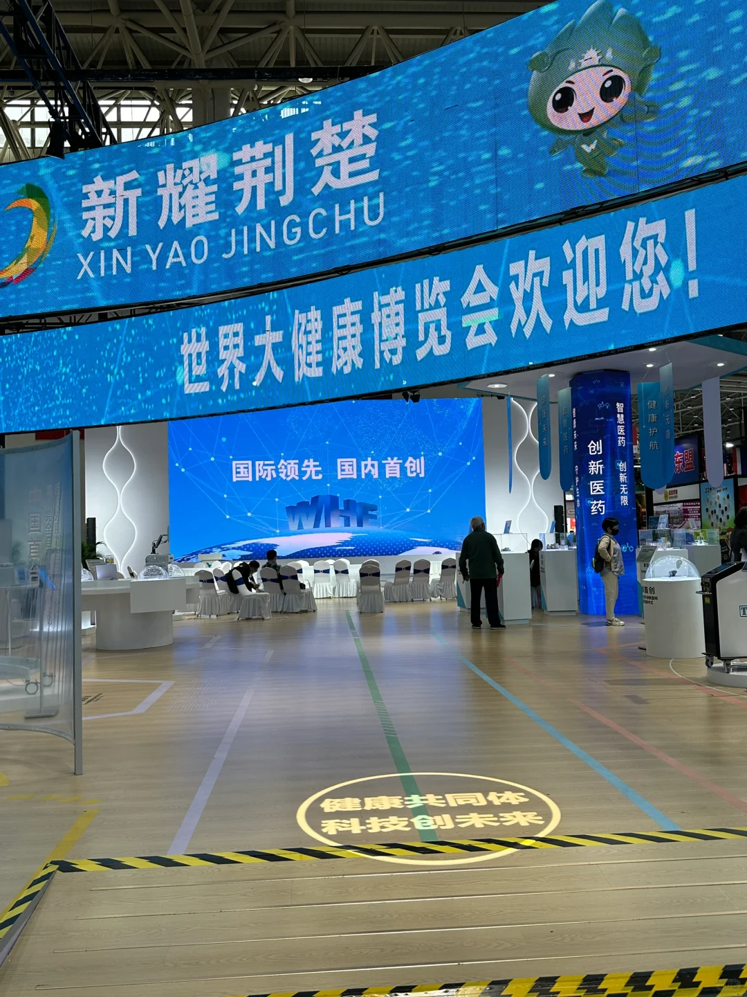 展会现场来啦！世界大健康博览会
