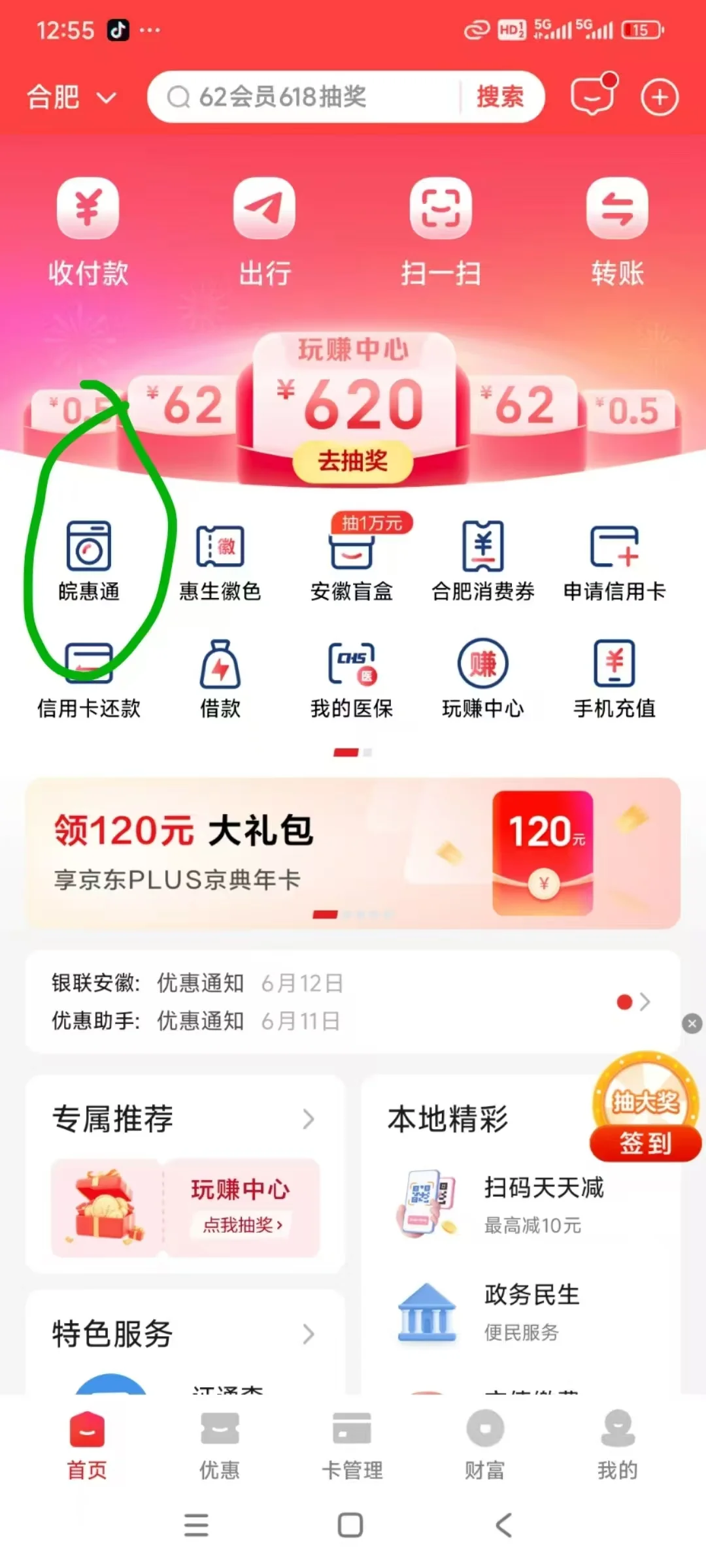 安徽国补，记得报名哦