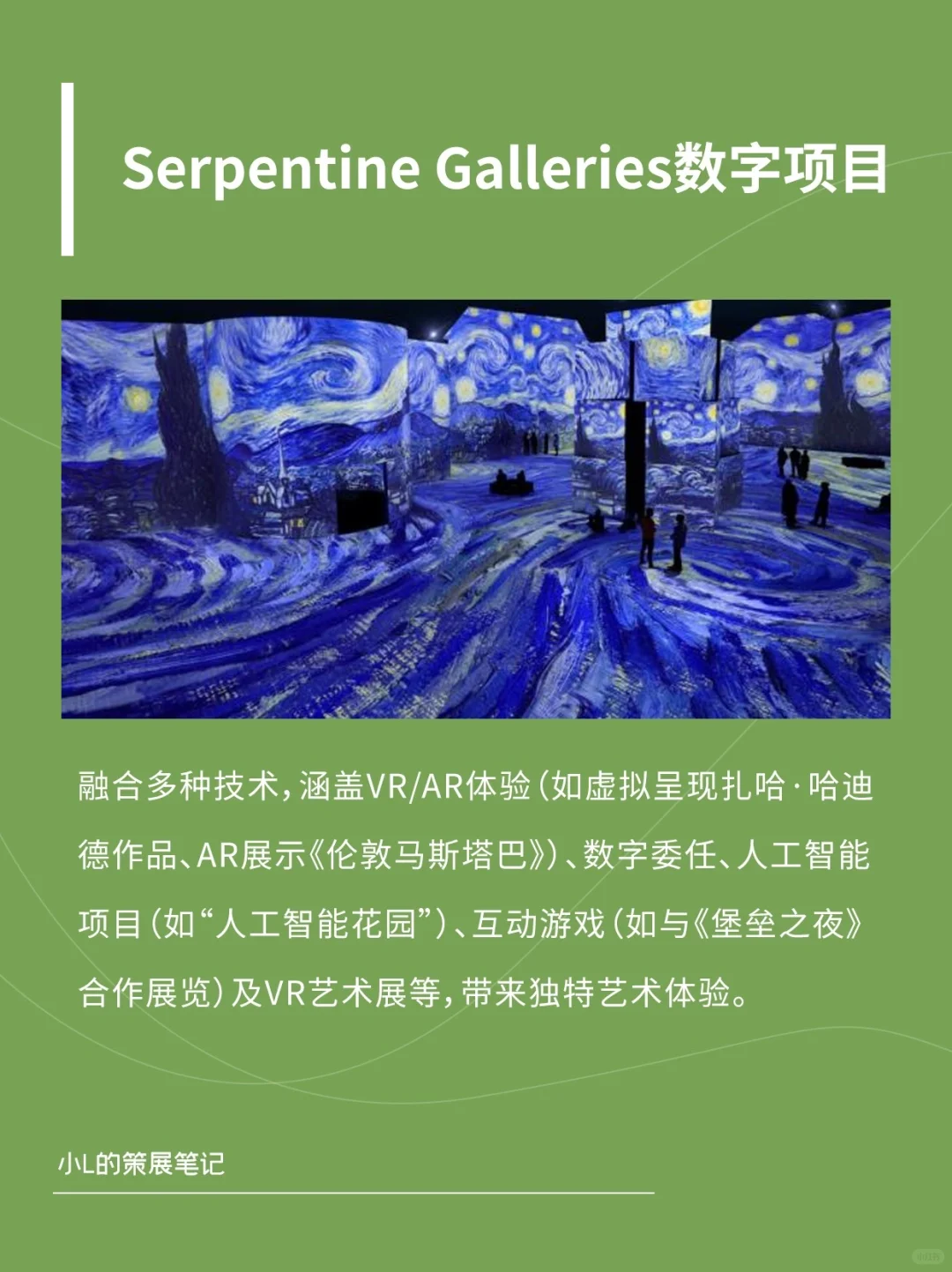 策展必看｜8个线上美术馆大总结