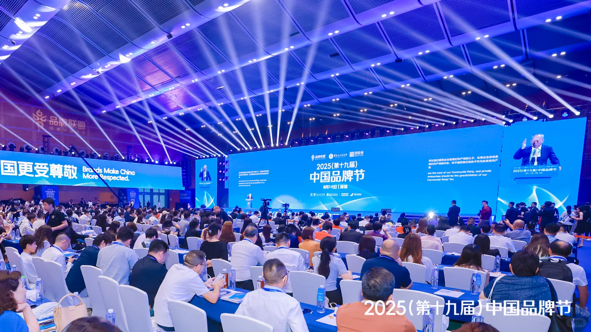 2025第十九届中国品牌节 大咖云集