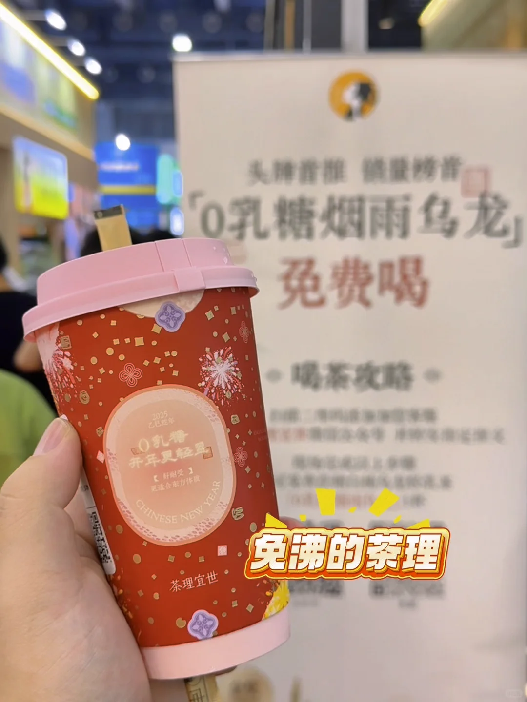 2025广州美食展来啦❗8.15日开始来试吃试喝～