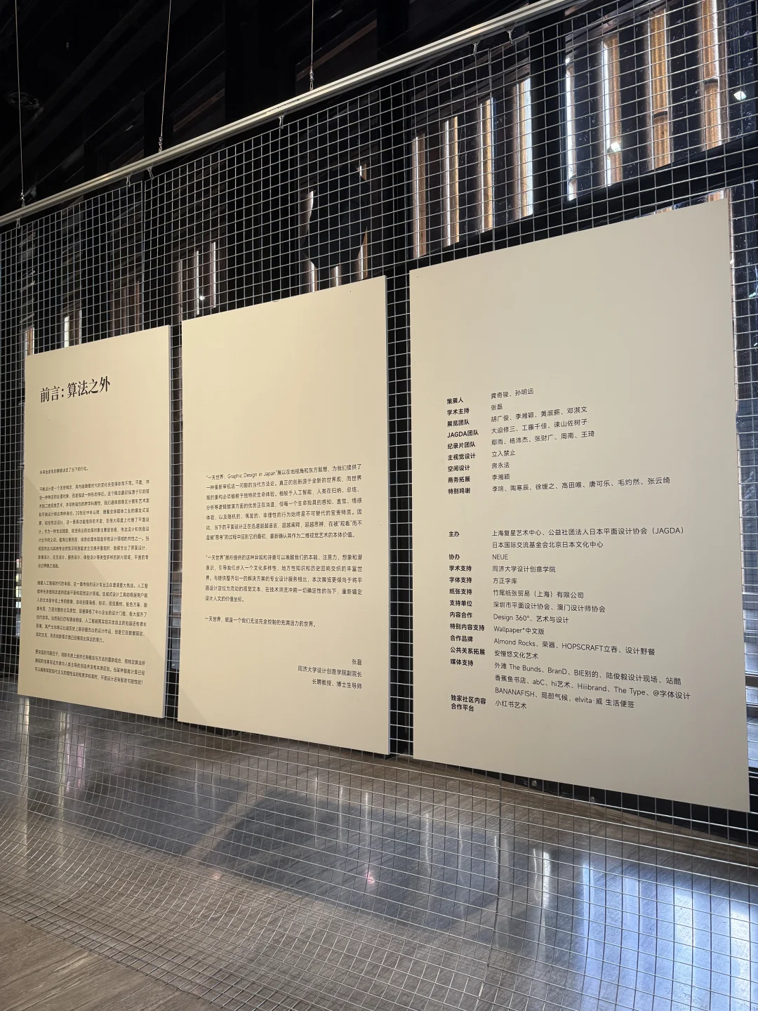 一天世界：日本平面设计展观后感