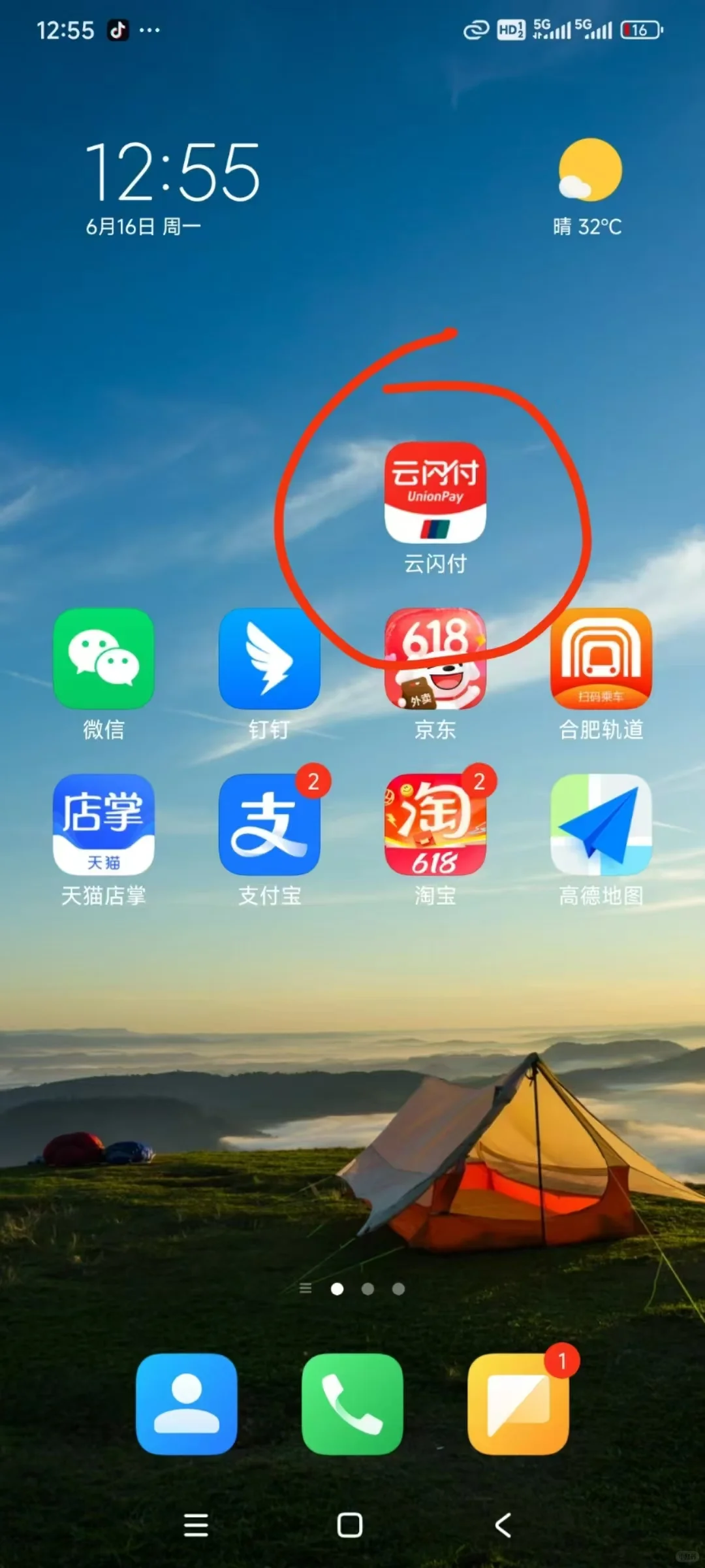 安徽国补，记得报名哦
