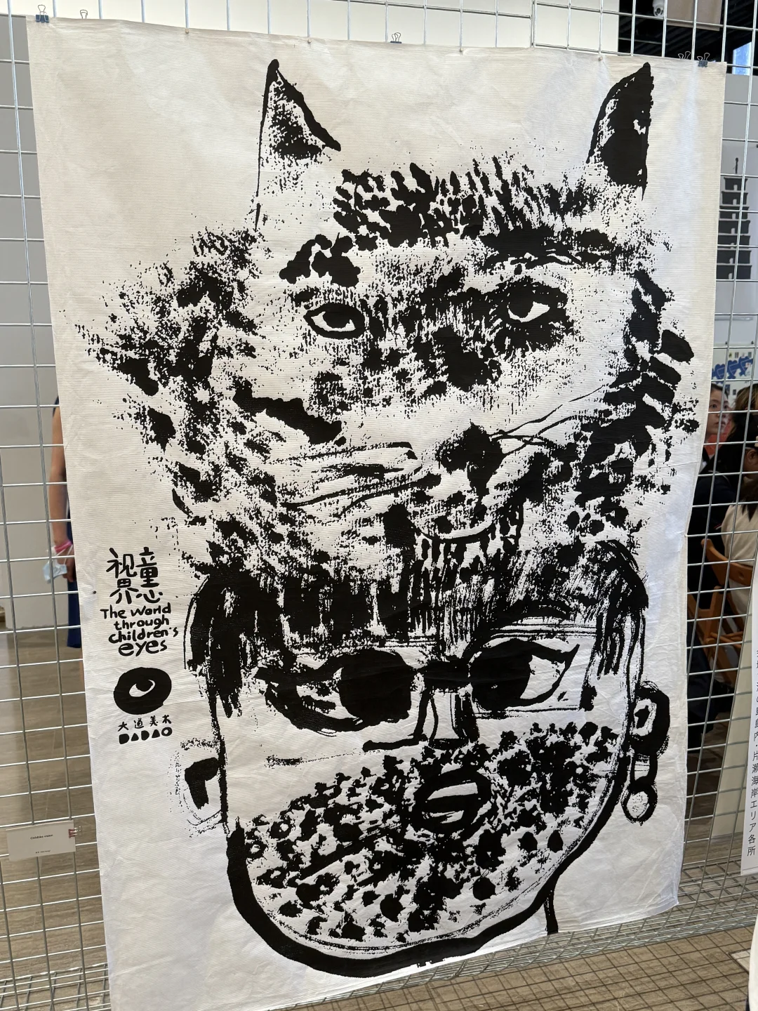 一天世界：日本平面设计展观后感