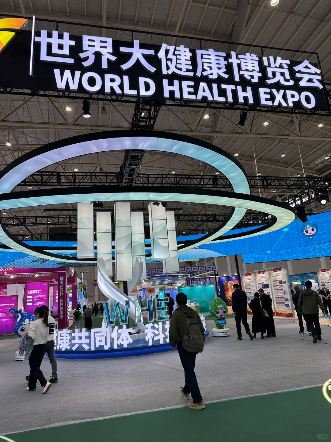 展会现场来啦！世界大健康博览会