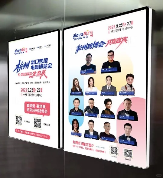 杭州，九月见！荣幸成为杭州跨博会共宣嘉宾