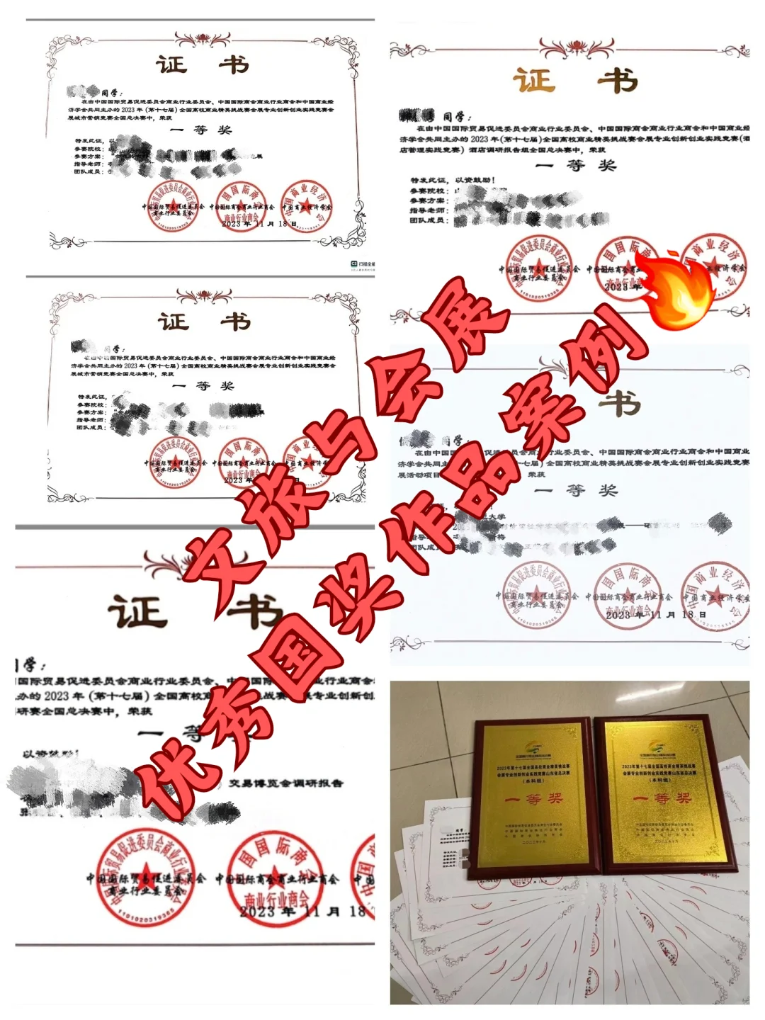 文旅与会展各个赛道国一作品案例