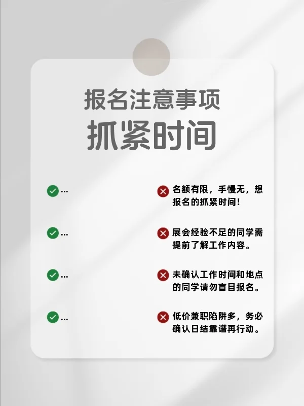 上海展会急招英语小能手！?