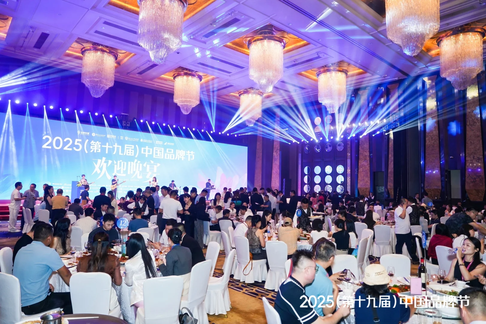 2025第十九届中国品牌节 大咖云集