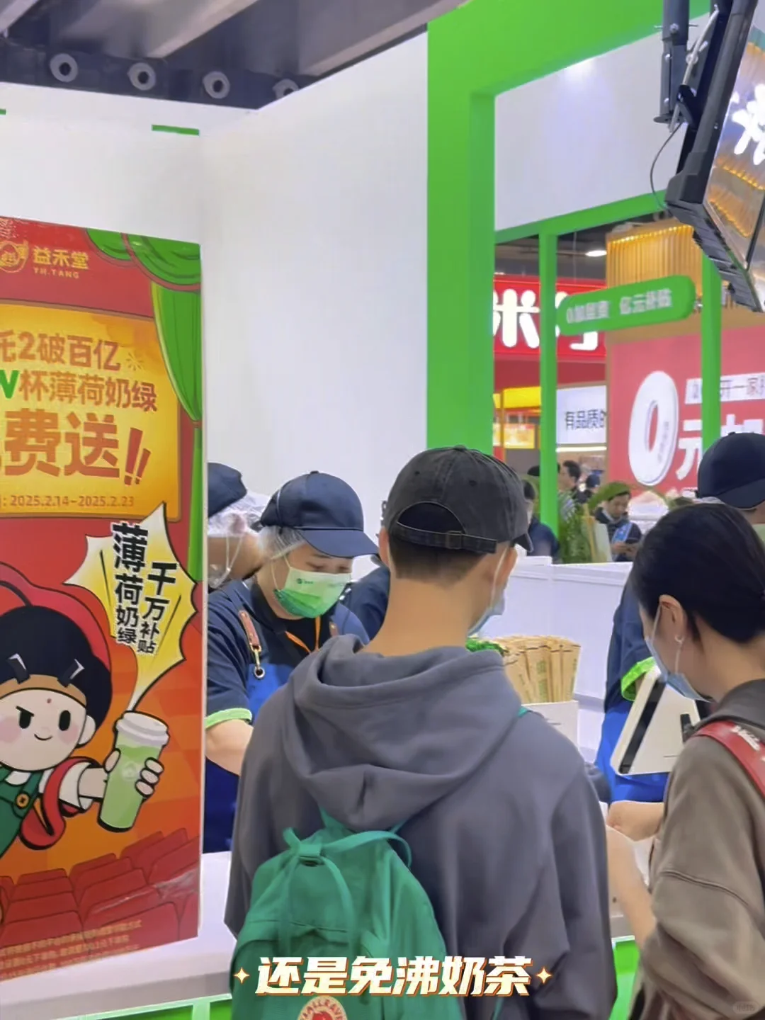 2025广州美食展来啦❗8.15日开始来试吃试喝～