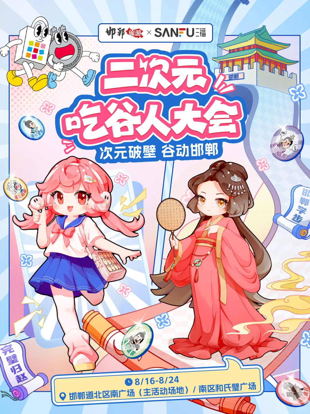 吃谷人大会来啦！打开你的正确吃谷方式