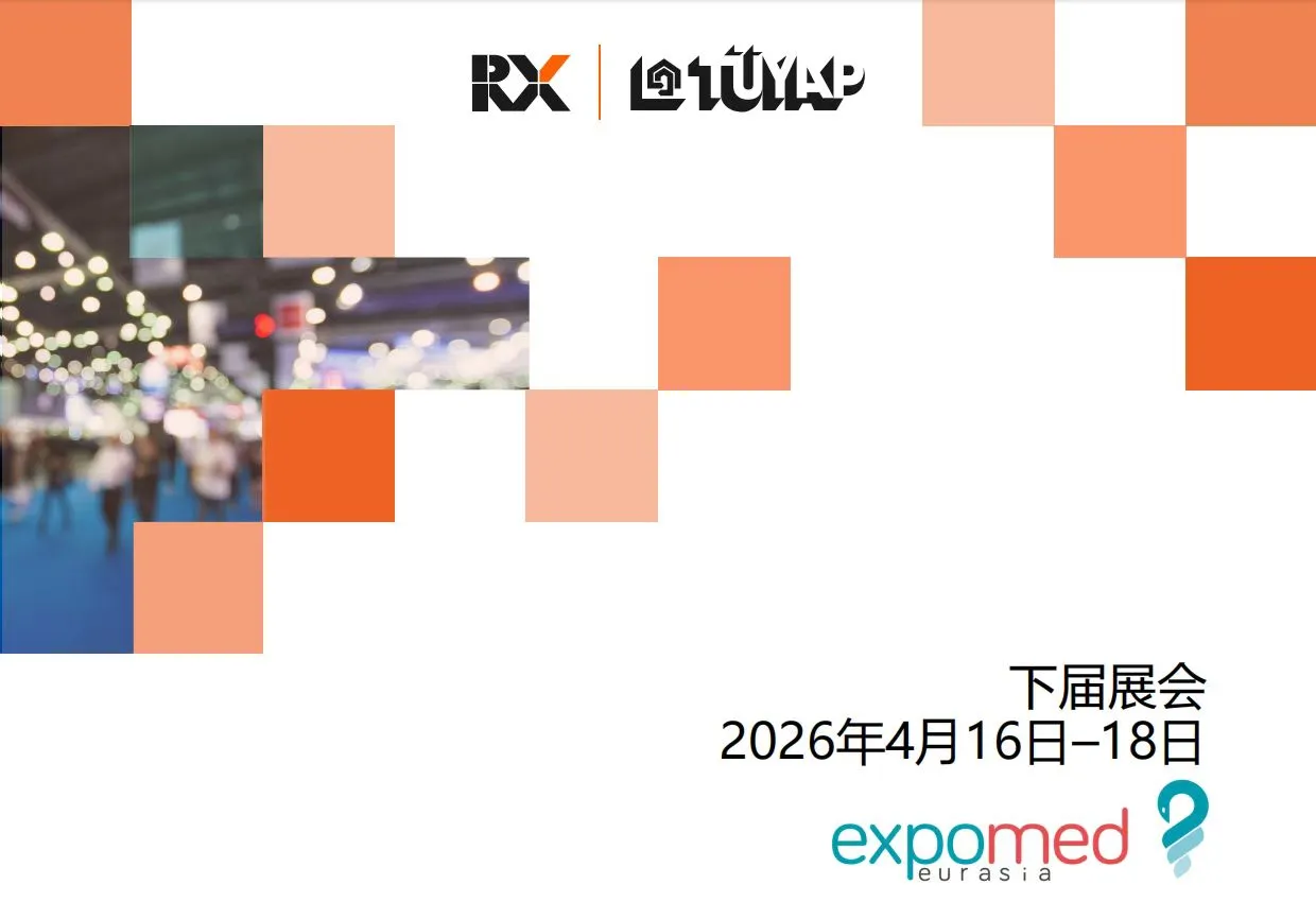 会展简介！干货满满！??