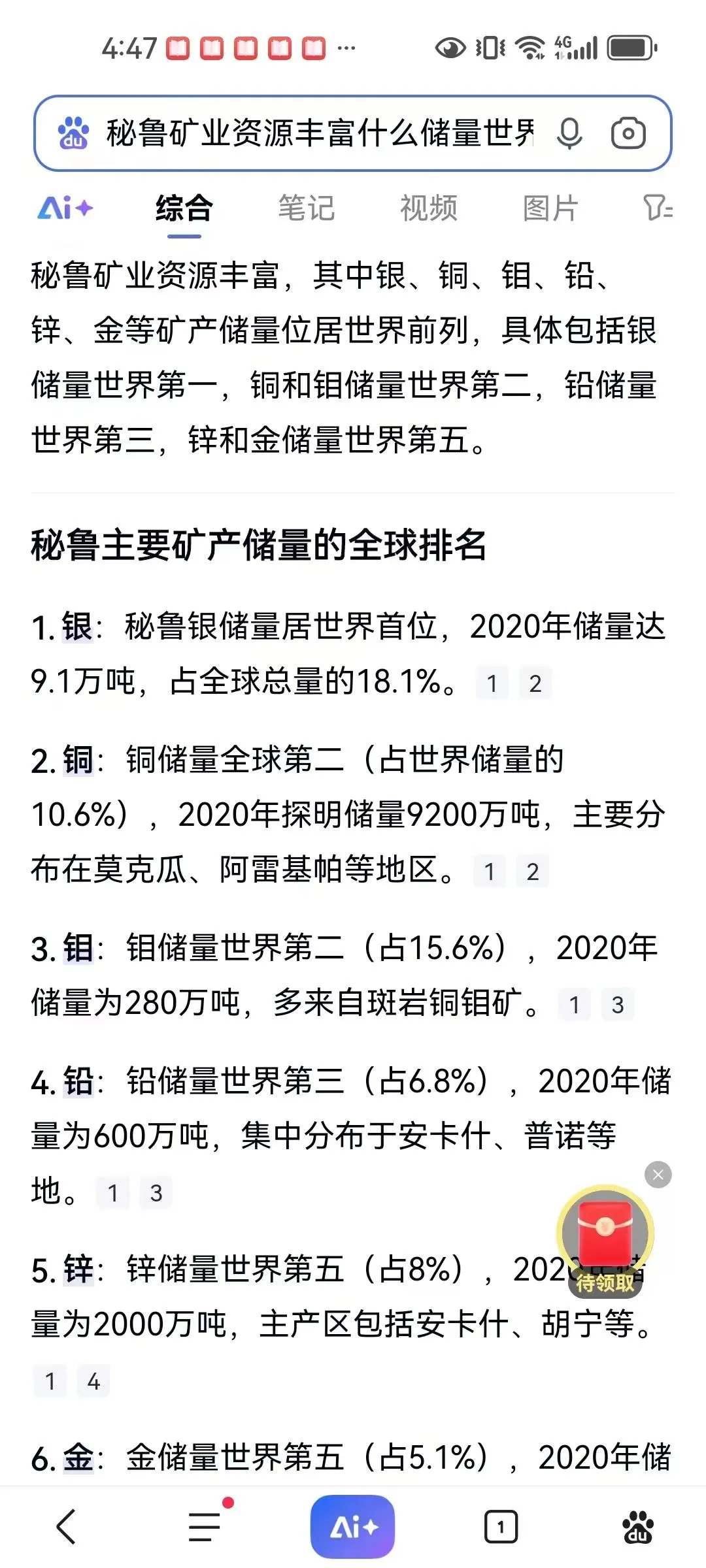 8.14北京招商会1