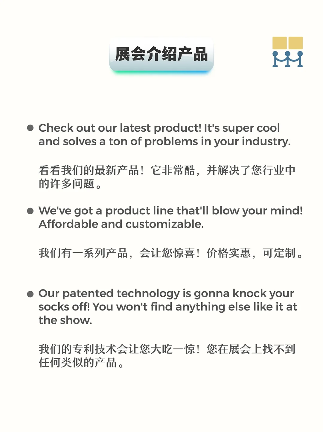 外贸展会全流程?邀请函邮件和英语接待口语