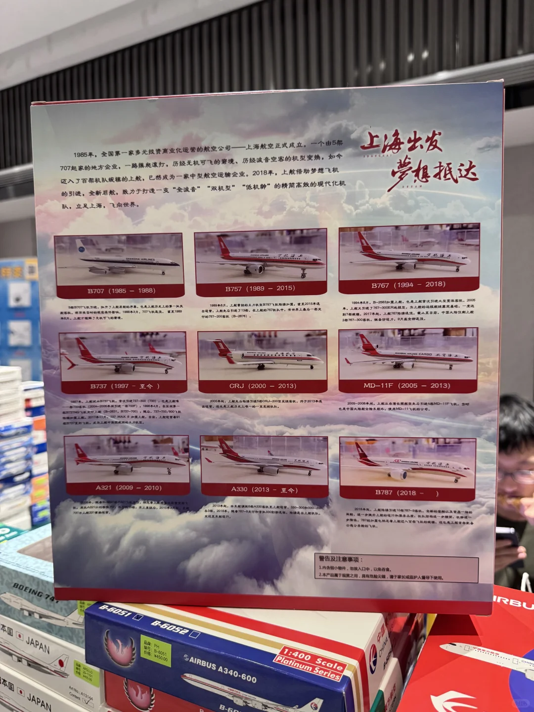 上海模型展【6】东道主摊位