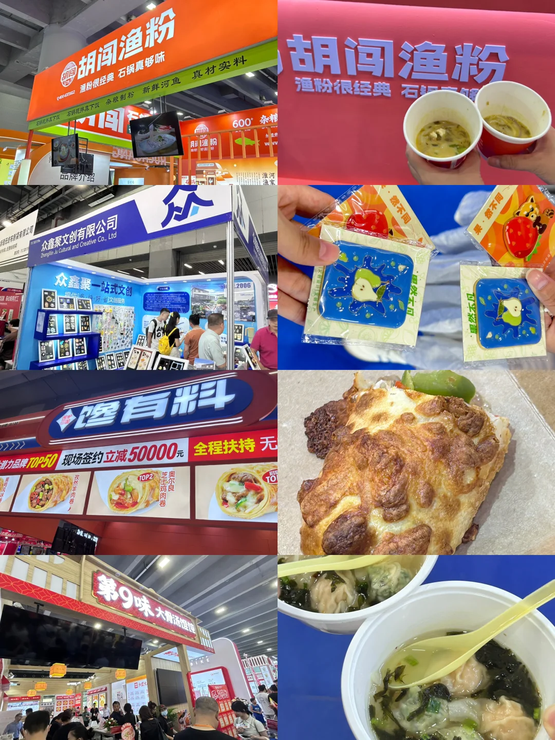 广交会展打卡记录贴！