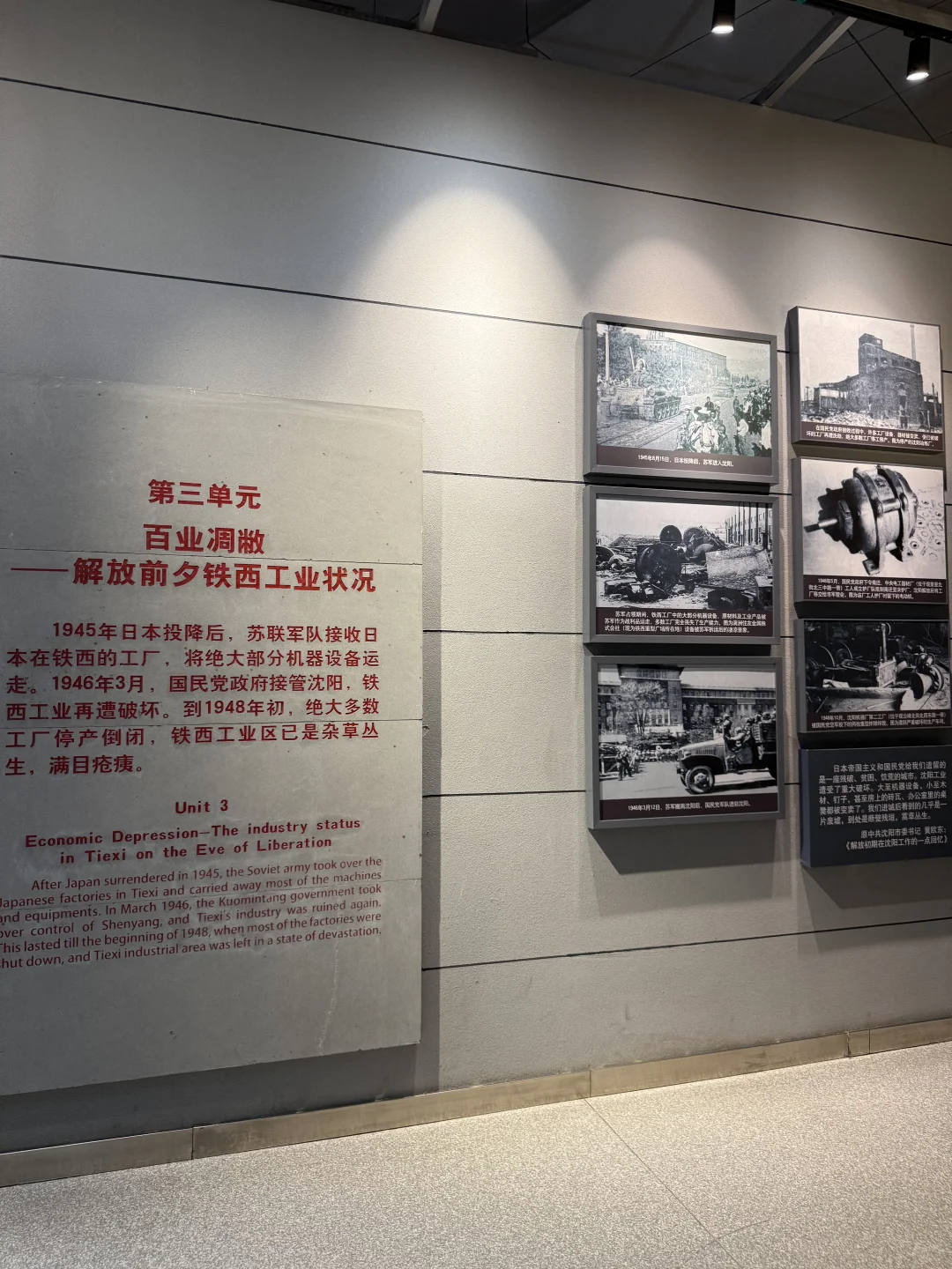 沈阳铁西｜中国工业博物馆-铁西馆1️⃣
