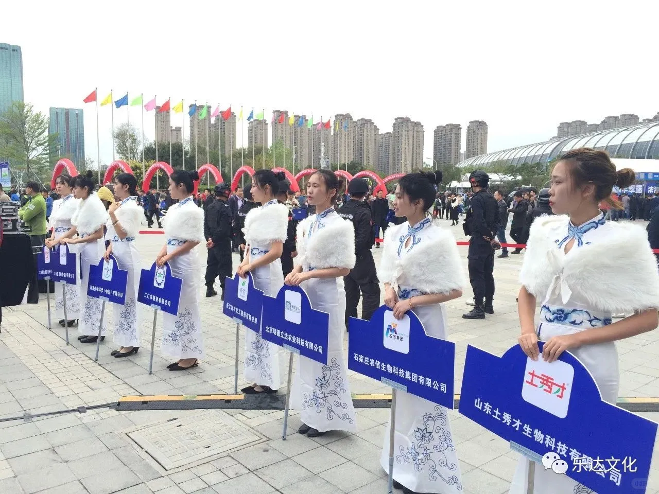 第35届中国植保信息交流暨农药械交易会开幕