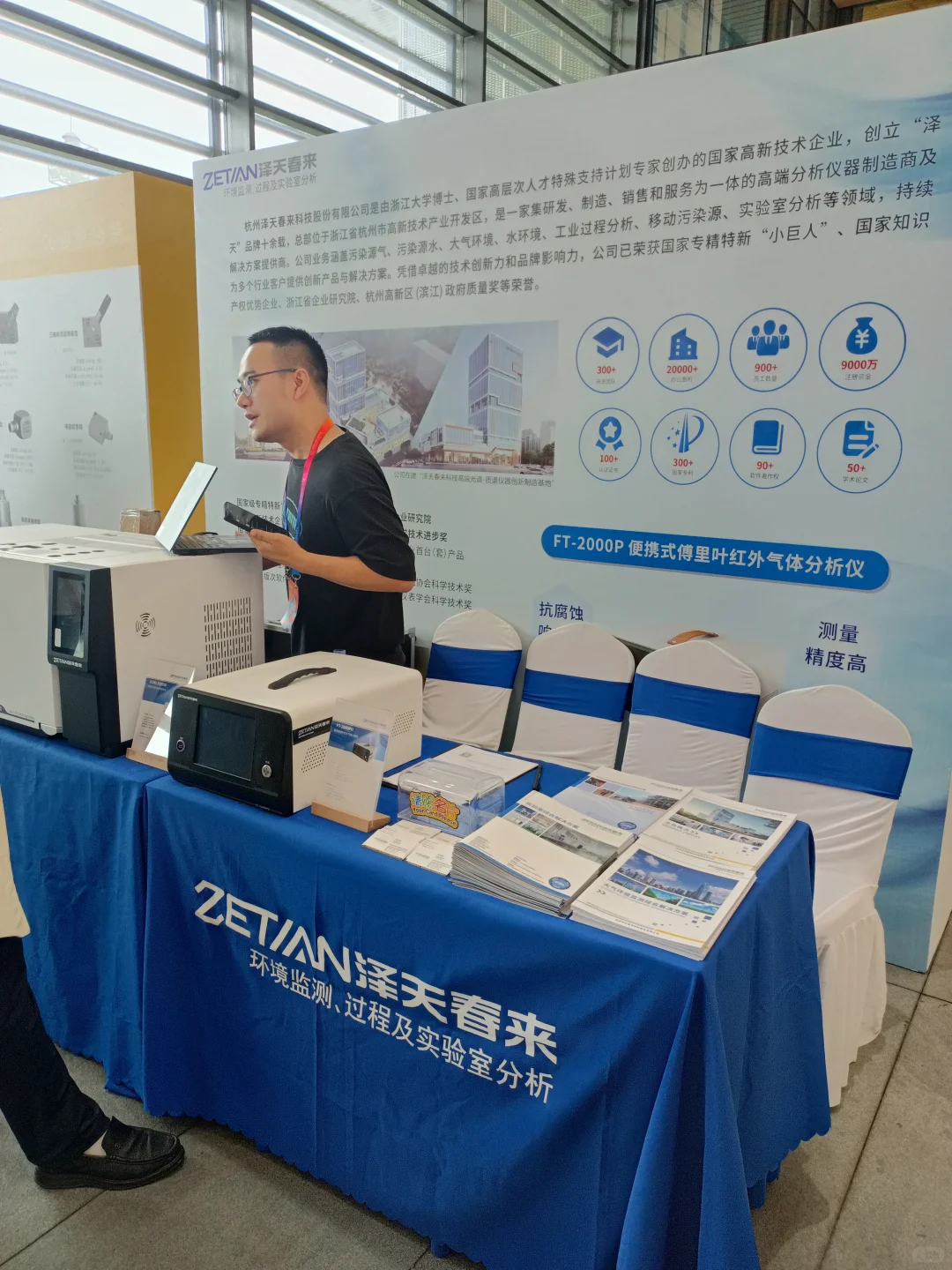 2025.湖南长沙.仪器仪表展