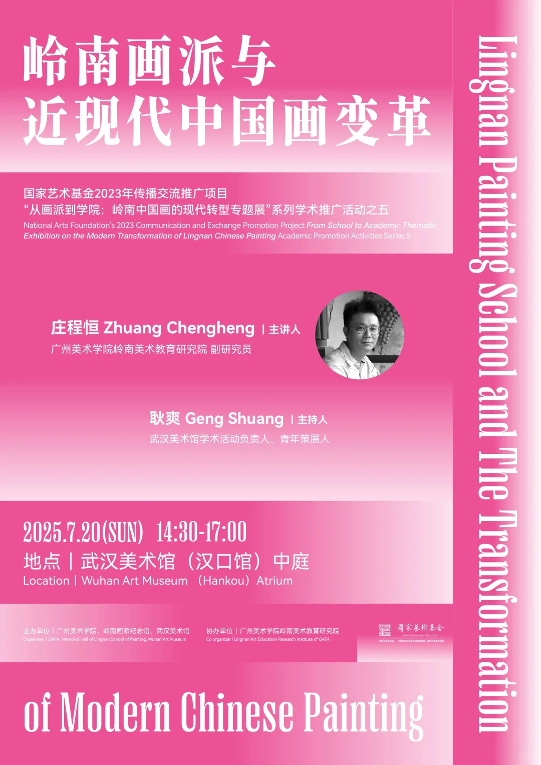 ?️‍?️武汉八月看展指南【免费版】暑假热门